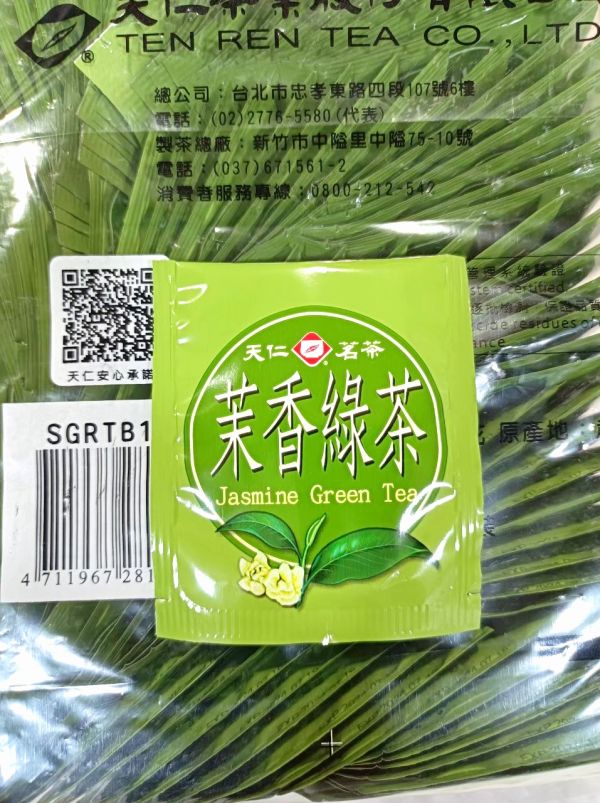 【天仁茗茶】茉香綠茶 100包 天仁茗茶推薦,天仁茗茶喫茶趣,天仁茗茶茉香綠,天仁茗茶冷泡,天仁茗茶菜單,茉香綠茶茶包推薦,天仁茗茶茉香綠茶茶包,天仁茉香綠茶100入,天仁茗茶茉莉花茶,天 仁 茗 花茶。