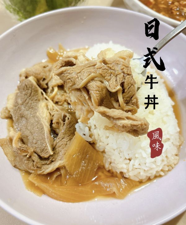 【佳亦美】日式牛丼 