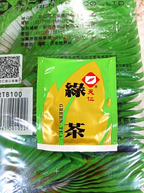 【天仁茗茶】綠茶 100包 天仁茗茶綠茶,天仁茗茶,綠茶推薦,天仁茗茶綠茶茶葉,天仁茗茶綠茶包,天仁茗茶茶葉推薦,天仁茗茶價格,天仁茗茶網購,天仁茗茶台灣。