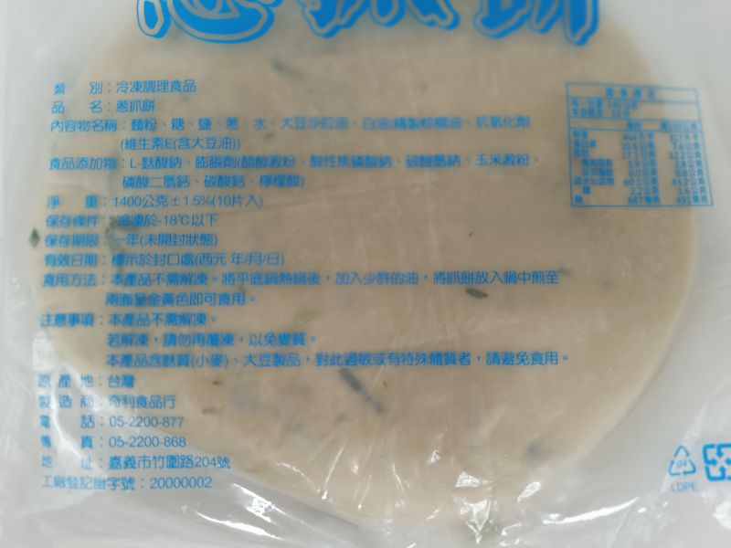 奇利-蔥抓餅10片 