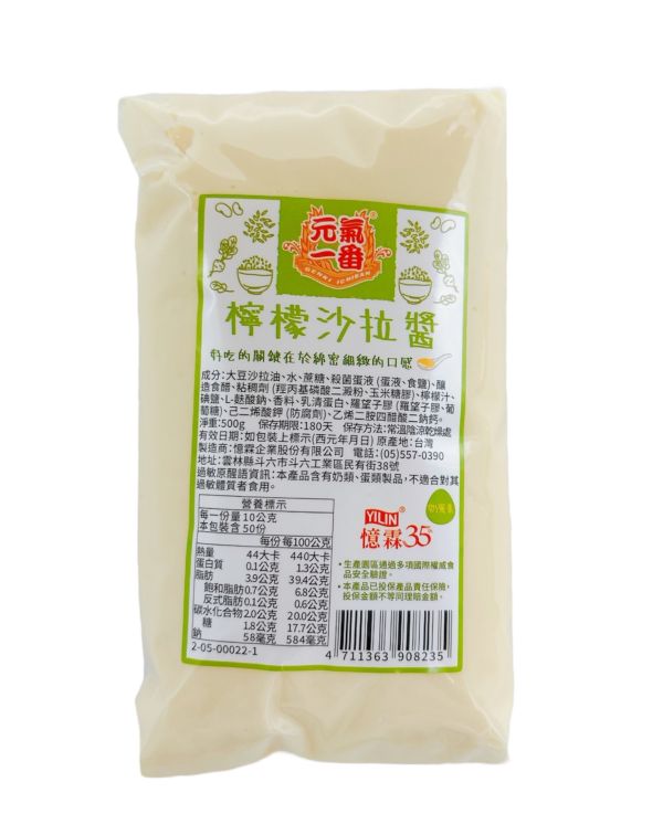 【憶霖】檸檬沙拉醬500g 憶霖檸檬沙拉醬,憶霖沙拉醬哪裡買,憶霖 醬 料,憶霖ptt,檸檬沙拉醬,檸檬美乃滋,早餐店沙拉醬哪裡買,檸檬沙拉醬 早餐,透明沙拉醬哪裡買,檸檬沙拉,沙拉醬。