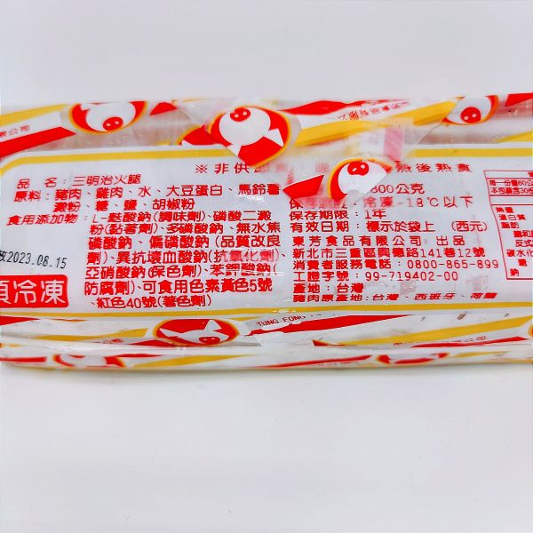 【東芳】三明治火腿(小火腿)1.8kg 東芳三明治火腿1.8kg, 東芳小火腿,東芳火腿,早餐 小火腿,早餐火腿片推薦,火腿片推薦ptt,好市多火腿推薦,火腿片批發,三明治火腿片,三明治火腿片推薦。