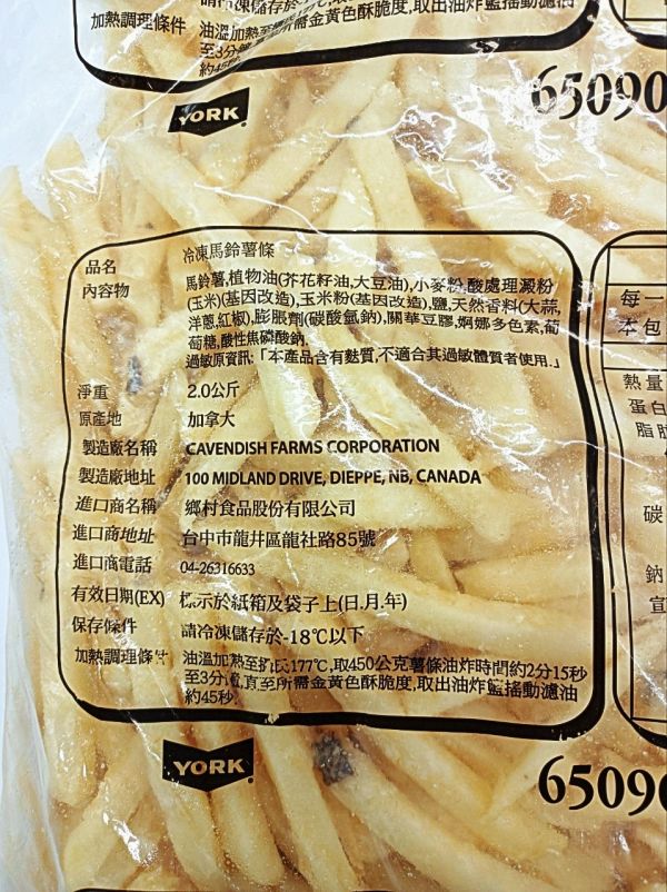 【鄉村】加拿大脆薯/薯條65090/2kg 加拿大脆薯/薯條65090/2kg,加拿大薯條65090,加拿大薯條,3/8加拿大薯條65090,65090薯條,業務用薯條,冷凍薯條批發台北,炸物批發推薦,冷凍炸物推薦,3/8薯條,脆薯批發,美式脆薯,黃金脆薯,脆 薯 條,冷凍脆薯。