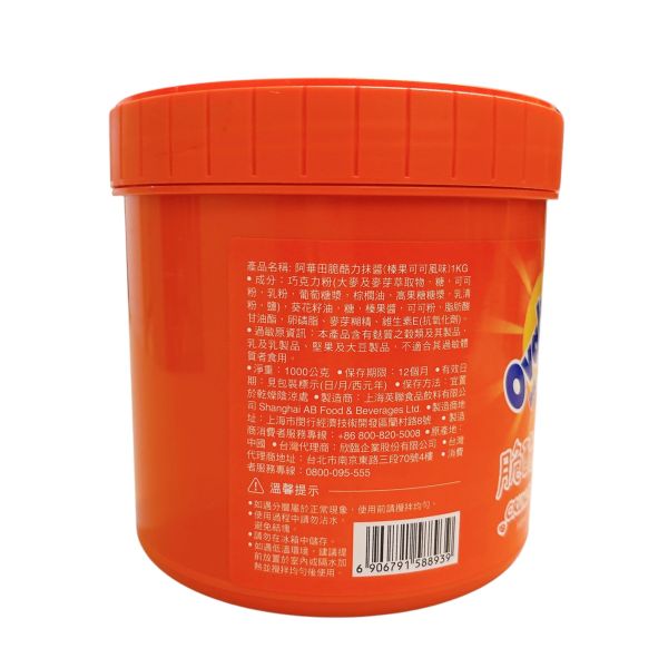 【阿華田】脆酷巧克力醬1kg 阿華田脆酷力抹醬