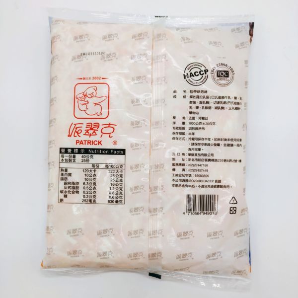 【派翠克】藍帶烘焙絲1kg 雙色乳酪絲,乳酪絲,起司,藍帶烘焙絲,藍帶起司絲,派翠克藍帶乳酪絲。