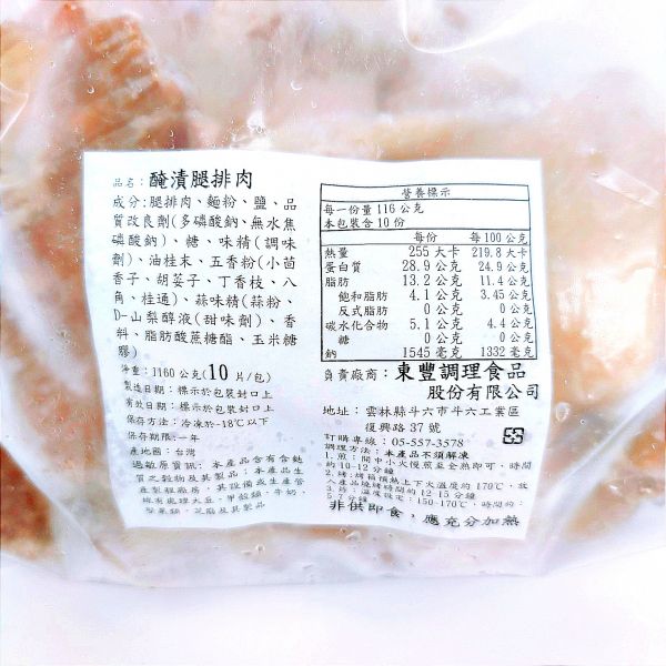 【東豐】醃製腿排肉 10片 東豐醃製腿排肉 10片