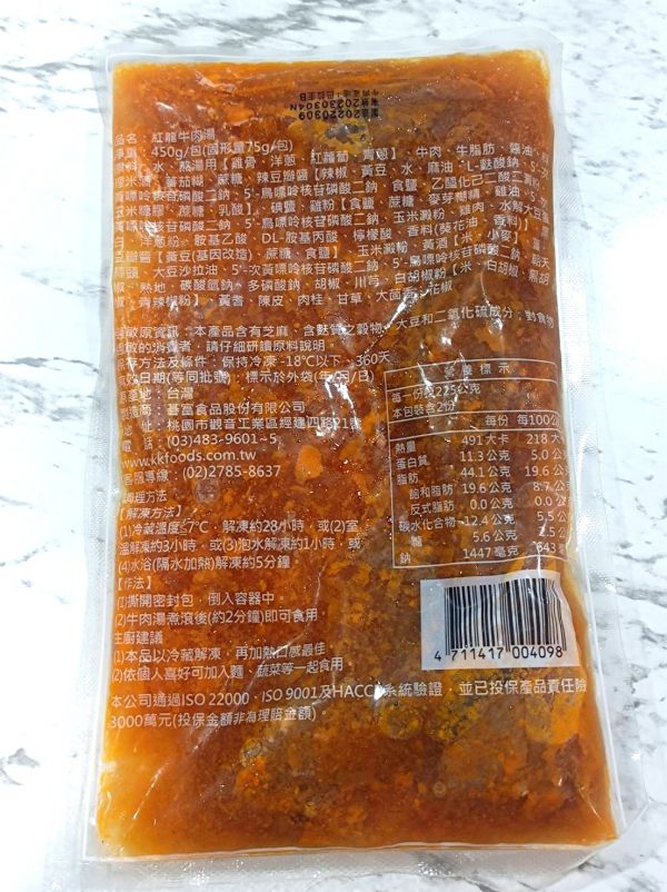 【紅龍】牛肉湯450g 紅龍牛肉湯costco,紅龍牛肉湯,紅龍牛肉湯團購,紅龍牛肉湯哪裡買,紅龍牛肉湯全聯,紅龍牛肉湯好吃嗎,紅龍牛肉湯官網。