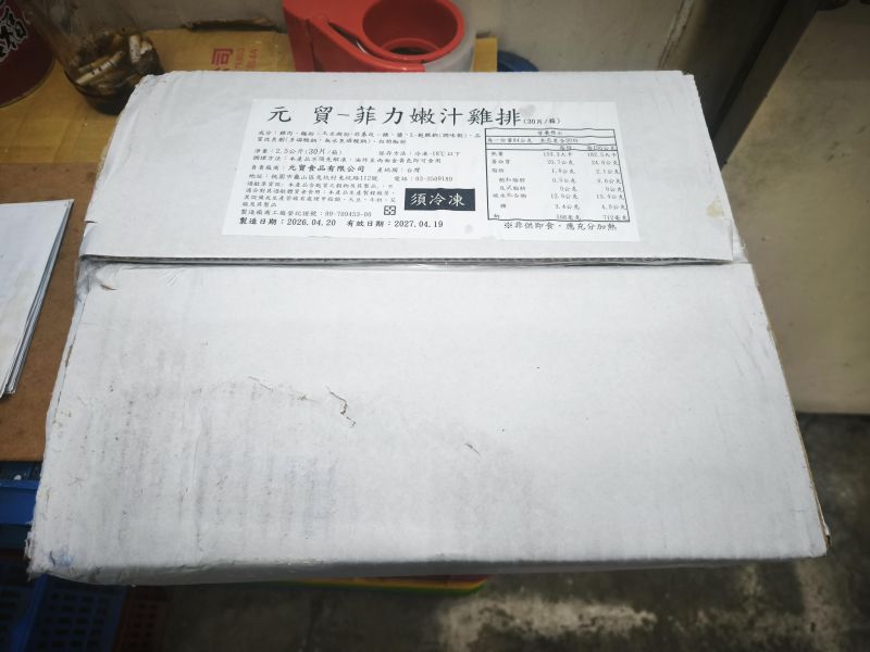 菲力雞排 30片 菲力雞排,雞 排 廠商,醃漬雞排批發,裹粉 雞 排 批發,無骨 雞排 批發,營業用雞排,冷凍雞排推薦,雞 排 批發 台北,菲力雞排堡,早餐店菲力雞排,菲力雞排推薦。