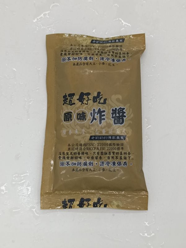 府城炸醬 超好吃美味炸醬1入 