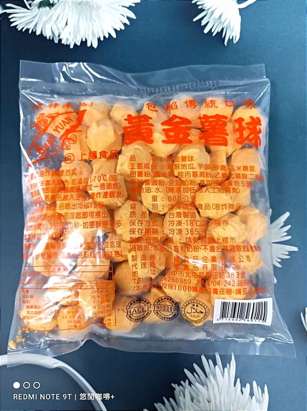 【上緣】黃金薯球 600g 上緣黃金薯球 600g,黃金地瓜球,黃金薯球,冷凍地瓜球,冷凍地瓜 薯 條 哪裡買,冷凍地瓜球全聯,冷凍地瓜球哪裡買,冷凍地瓜球推薦,上緣地瓜球。