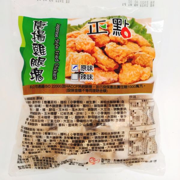 【正點】唐揚雞腿塊1kg 正點唐揚雞塊,唐揚雞廠商,唐揚雞塊推薦,鹽酥唐揚雞塊。