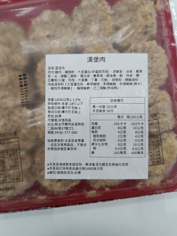 【大堡口福】漢堡肉 20顆(含肉量↑) 大堡口福豬肉漢堡肉 20顆,大堡口福食品有限公司產品,大堡口福漢堡肉,漢堡肉哪裡買,冷凍漢堡肉推薦,早餐店漢堡肉哪裡買,冷凍漢堡肉全聯,漢堡肉推薦ptt,早餐 漢堡肉 推薦,早餐店漢堡肉PTT,早餐店 豬排 豬肉,早餐店 漢堡肉 批發。