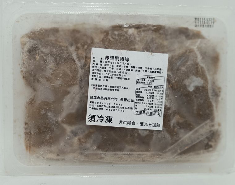 厚-里肌豬排15片 