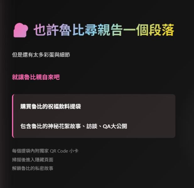 【預購】魯比的祝福 帆布飲料提袋,裝載你每天的人生故事