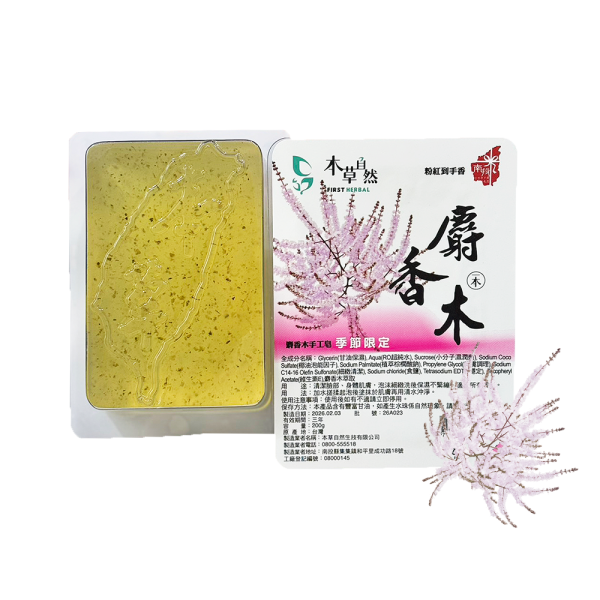 (巴塔x本草自然 聯合銷售)麝香木手工皂 舒緩皮膚敏感 乾癢肌膚 沐浴 洗臉 天然植萃 肥皂 美容皂 全膚質 香皂 (巴塔x本草自然 聯合銷售)麝香木手工皂 舒緩皮膚敏感 乾癢肌膚 沐浴 洗臉 天然植萃 肥皂 美容皂 全膚質 香皂