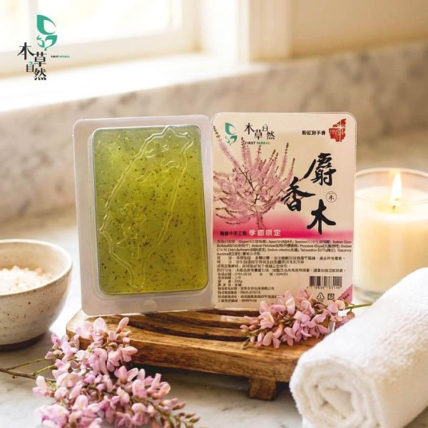 (巴塔x本草自然 聯合銷售)麝香木手工皂 舒緩皮膚敏感 乾癢肌膚 沐浴 洗臉 天然植萃 肥皂 美容皂 全膚質 香皂 (巴塔x本草自然 聯合銷售)麝香木手工皂 舒緩皮膚敏感 乾癢肌膚 沐浴 洗臉 天然植萃 肥皂 美容皂 全膚質 香皂