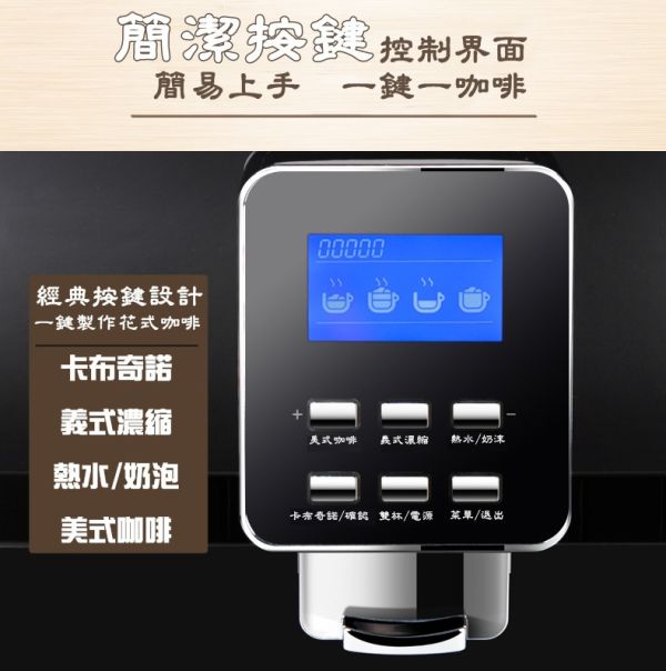 【輕型營業用】Tiomy |ECO Star 8558 全自動智能咖啡機| 義式咖啡機 110V Tiomy |ECO Star 8558 全自動智能咖啡機| 義式咖啡機 110V
