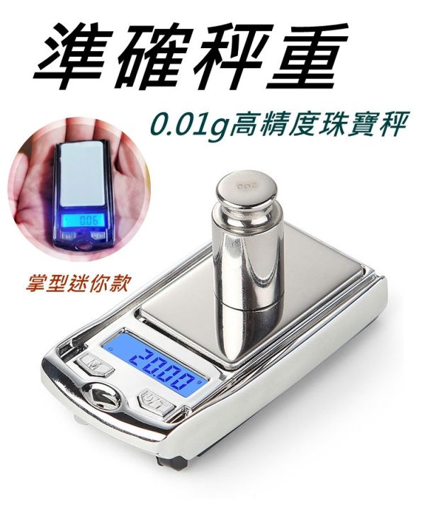 車鑰匙型 口袋型電子秤 0.01g 可攜式 迷你咖啡秤 非公平交易使用 小型秤 口袋秤 珠寶秤 高精度 電子秤 0.01g 車鑰匙型 咖啡秤 可攜式 廚房秤 迷你秤 便攜秤 非公平交易使用