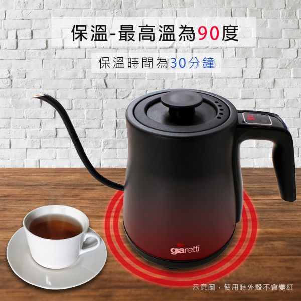 【義大利 Giaretti】電子式溫控電茶壺-質感黑 義大利Giaretti 珈樂堤 電子式溫控電茶壺 溫控壺 快煮壺 溫控壺