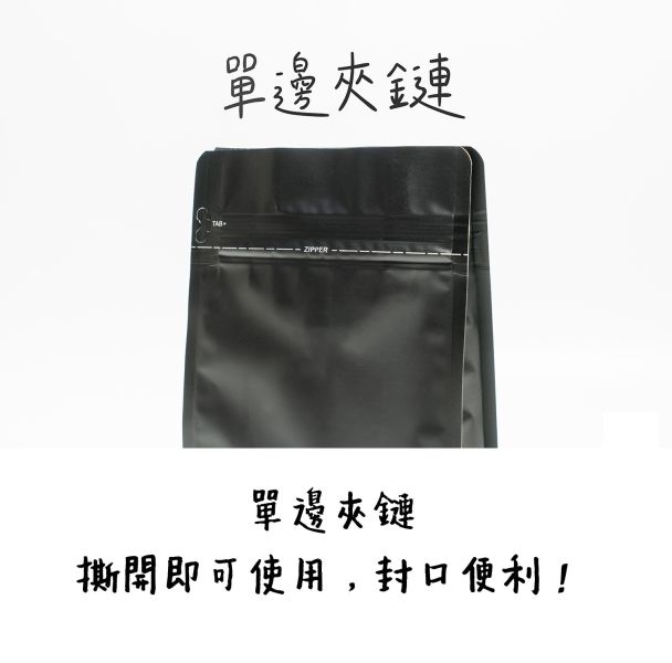 五面封 半磅 平底夾鏈袋|1/2磅|0.5磅 有密封條 素面鋁箔袋 咖啡袋 食品包裝袋 咖啡豆袋 站立袋 鋁箔袋 五面封 半磅 平底夾鏈袋|1/2磅|0.5磅 有密封條 素面鋁箔袋 咖啡袋 食品包裝袋 咖啡豆袋 站立袋 鋁箔袋