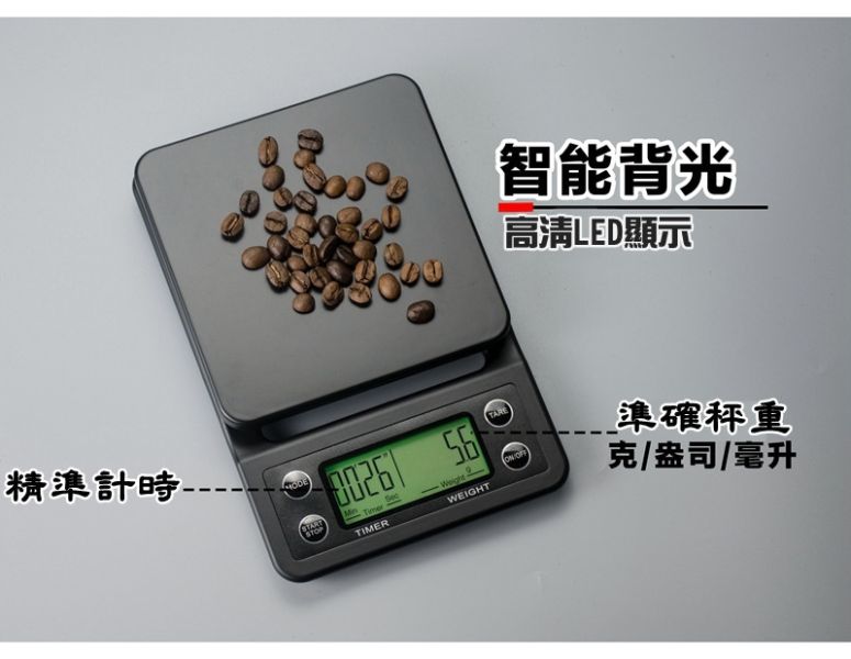 送【計量匙、隔熱墊】咖啡電子秤 順逆計時 咖啡計時秤 電子秤手沖咖啡秤 非供營業交易使用 咖啡電子秤 順逆計時 咖啡計時秤 電子秤手沖咖啡秤 非供營業交易使用