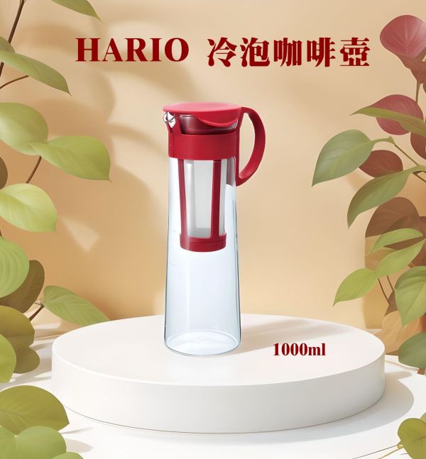 《HARIO》冷泡咖啡壺/冰釀咖啡壺/冰萃咖啡壺 1000ml (MCPN-14R) 《HARIO》冷泡咖啡壺/冰釀咖啡壺/冰萃咖啡壺 1000ml MCPN-14R