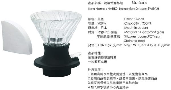 HARIO 聰明濾杯 浸漬式玻璃濾杯 浸泡濾杯 SSD-360-B│SSD-200 HARIO 聰明濾杯 浸漬式玻璃濾杯 浸泡濾杯 SSD-360-B│SSD-200