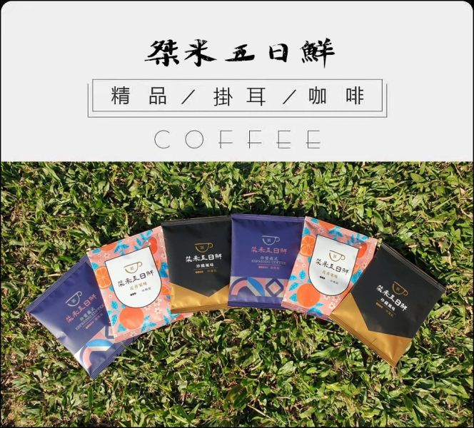 世界各國精選 耳掛咖啡 世界各國精選咖啡專業烘焙 耳掛咖啡