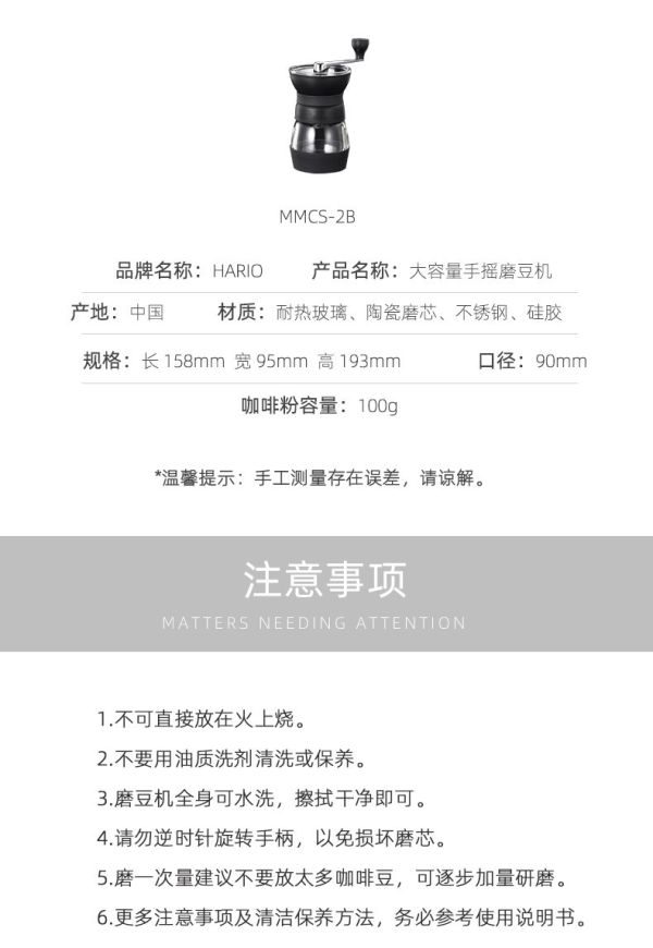 HARIO 專業版手搖磨豆機 Skerton PRO 陶瓷刀盤 MMCS-2B 新款HARIO 專業版手搖磨豆機 Skerton PRO 陶瓷刀盤 咖啡豆 磨豆機 MMCS-2B