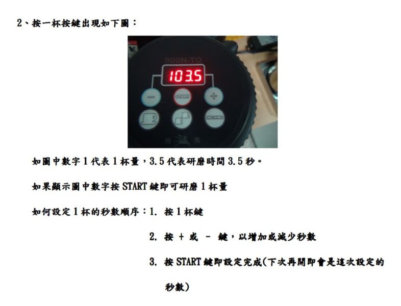 楊家 飛馬牌 900N-TQ 定量咖啡磨豆機 電子定量 磨豆機 營業用 研磨機 楊家 飛馬牌 900N-TQ 定量咖啡磨豆機 電子定量 磨豆機 營業用 研磨機