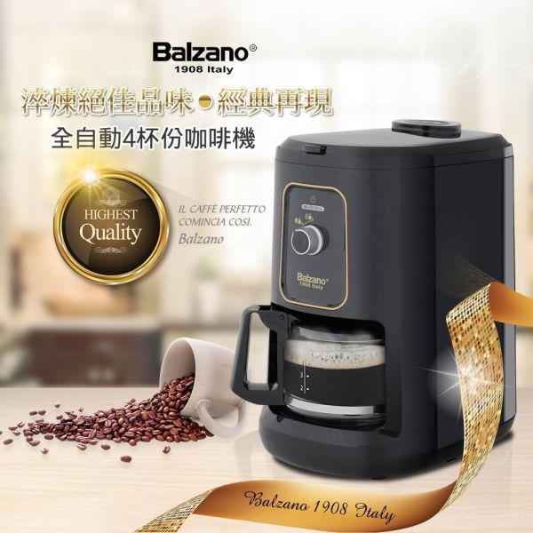 Balzano 全自動4杯分咖啡機 自動研磨 全自動美式咖啡機 BZ-CM1061 通過BSMI認證 字號R45129【桀米五日鮮咖啡】 義大利 Delonghi 迪朗奇 全自動義式咖啡機 De'Longhi 全自動義式咖啡機 ECAM45.760.W