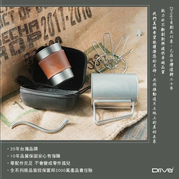 Driver SOLO手沖咖啡組 手沖咖啡 戶外手沖咖啡 咖啡濾杯 戶外露營 手沖壺 飲水杯 精選組合 Driver SOLO手沖咖啡組 手沖咖啡 戶外手沖咖啡 咖啡濾杯 戶外露營 手沖壺 飲水杯 精選組合