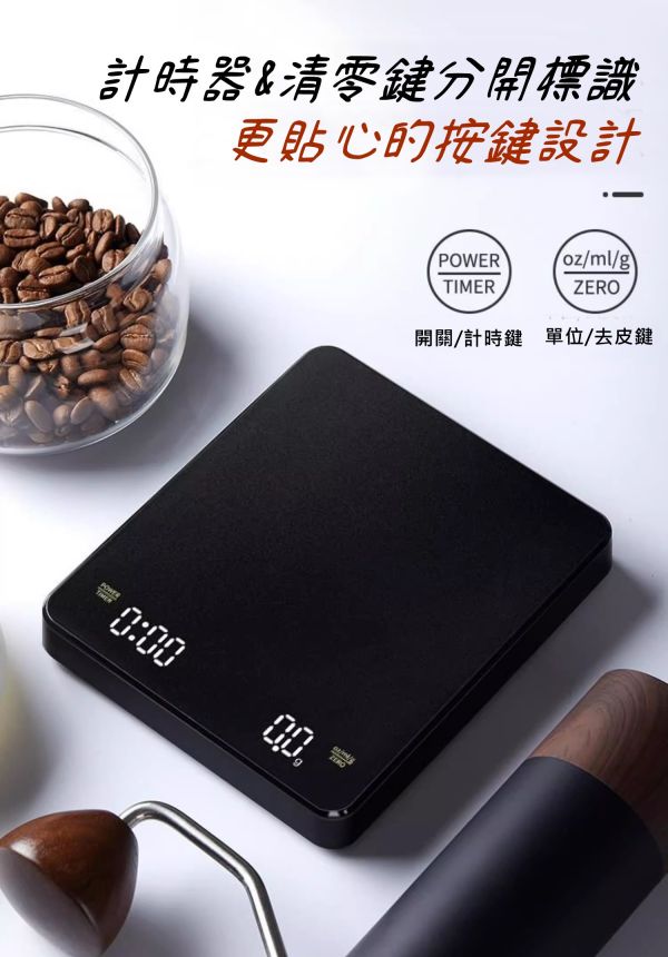 高質感 手沖咖啡計時秤 觸控咖啡秤/義式秤 led螢幕 Type C充電款 一體面耐用 電子秤 非供營業交易使用 高質感 手沖咖啡計時秤 觸控咖啡秤/義式秤 led螢幕 Type C充電款 一體面耐用 電子秤 非供營業交易使用