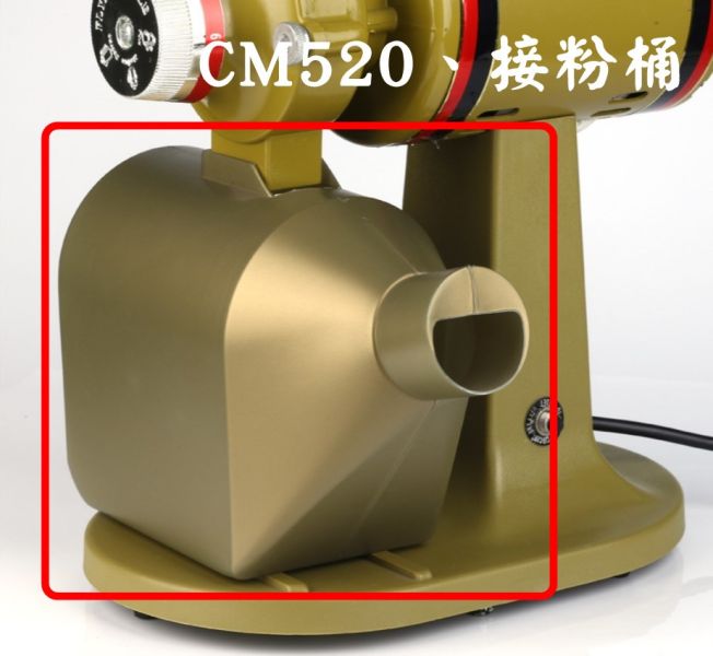 【台灣製 公司貨 僅售~接粉桶 / 豆槽組（含蓋）】飛鷹牌 CM520系列 磨豆機 售專用 接粉桶 咖啡磨豆機 接粉盒 研磨機 大飛鷹 原廠飛鷹牌 CM520 磨豆機專用接粉桶│接粉盒 /豆槽組（含蓋）