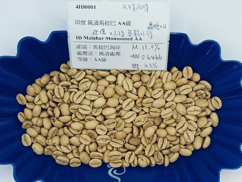 【生咖啡豆】印度 風漬馬拉巴 / 季風豆 AA級 生豆 咖啡豆 【生咖啡豆】印度 風漬馬拉巴 / 季風豆 AA級 生豆 咖啡豆