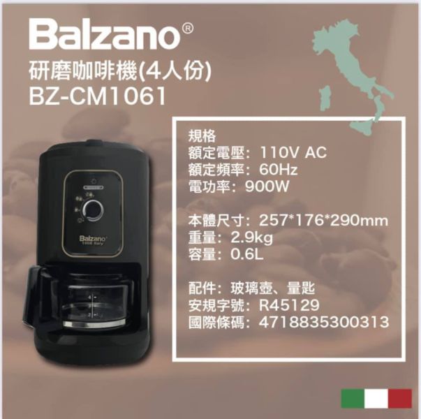 Balzano 全自動4杯分咖啡機 自動研磨 全自動美式咖啡機 BZ-CM1061 通過BSMI認證 字號R45129【桀米五日鮮咖啡】 義大利 Delonghi 迪朗奇 全自動義式咖啡機 De'Longhi 全自動義式咖啡機 ECAM45.760.W