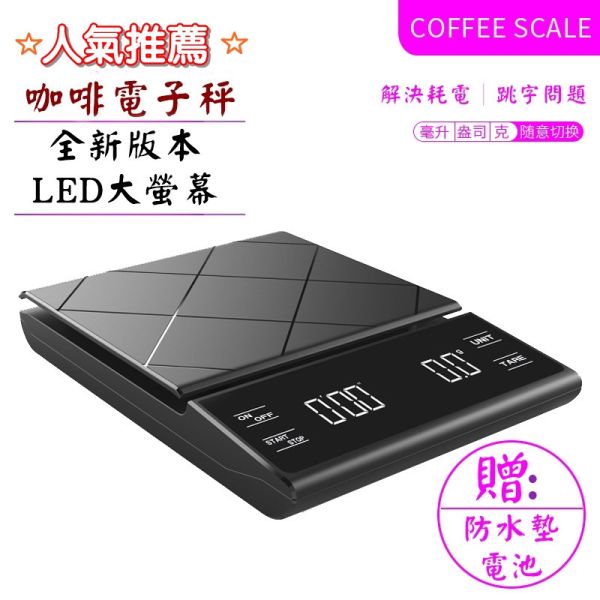 計時秤 有USB充電款 秤重 手沖 咖啡秤 電子秤 廚房秤 料理秤 烘焙秤 非供營業交易使用 計時秤 有USB充電款 秤重 手沖 咖啡秤 電子秤 廚房秤 料理秤 烘焙秤 非供營業交易使用