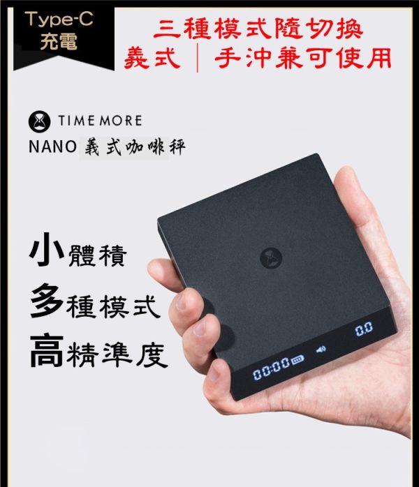 TIMEMORE 泰摩 nano【C/P值最高的義式秤】自動義式手沖咖啡秤 電子秤 磅秤 手沖電子秤 手沖咖啡計時 TIMEMORE 泰摩 nano【C/P值最高的義式秤】自動義式手沖咖啡秤 電子秤 磅秤 手沖電子秤 手沖咖啡計時