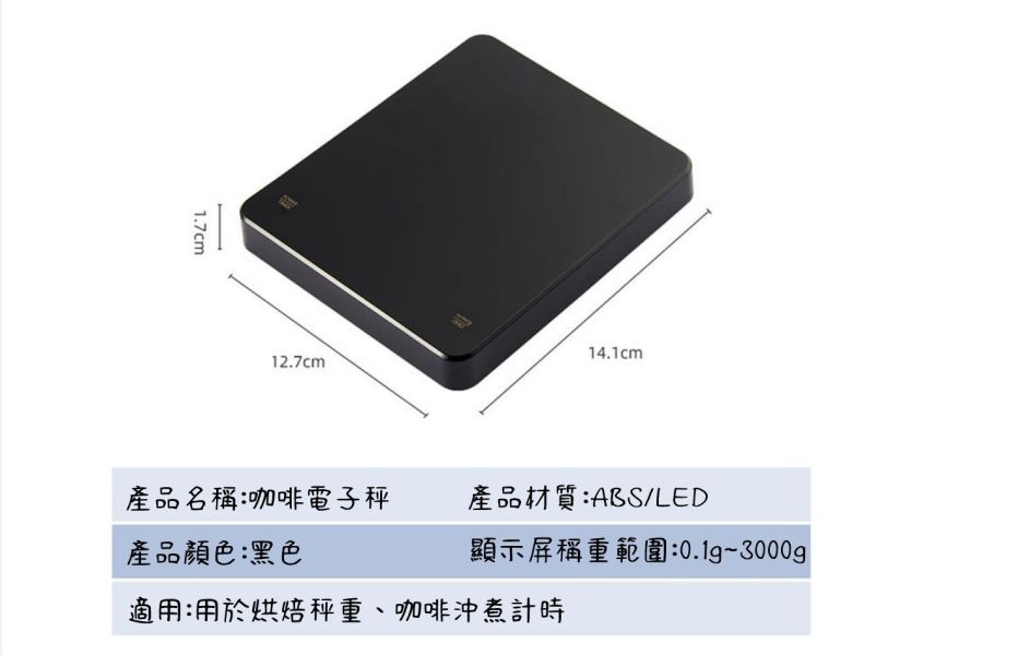 高質感 手沖咖啡計時秤 觸控咖啡秤/義式秤 led螢幕 Type C充電款 一體面耐用 電子秤 非供營業交易使用 高質感 手沖咖啡計時秤 觸控咖啡秤/義式秤 led螢幕 Type C充電款 一體面耐用 電子秤 非供營業交易使用