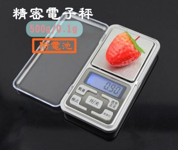 送【電池】迷你秤 500g/0.01g 珠寶秤 便攜口袋秤 高精密 電子秤 廚房秤 咖啡秤 電子磅秤 非公平交易用 送【電池】迷你秤 500g/0.01g 珠寶秤 便攜口袋秤 高精密 電子秤 廚房秤 咖啡秤 電子磅秤 非公平交易用