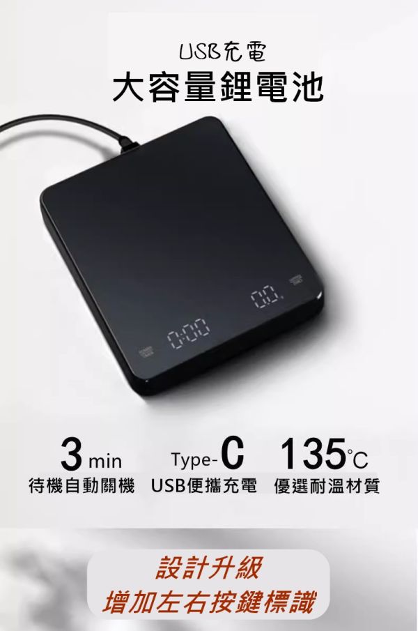 高質感 手沖咖啡計時秤 觸控咖啡秤/義式秤 led螢幕 Type C充電款 一體面耐用 電子秤 非供營業交易使用 高質感 手沖咖啡計時秤 觸控咖啡秤/義式秤 led螢幕 Type C充電款 一體面耐用 電子秤 非供營業交易使用