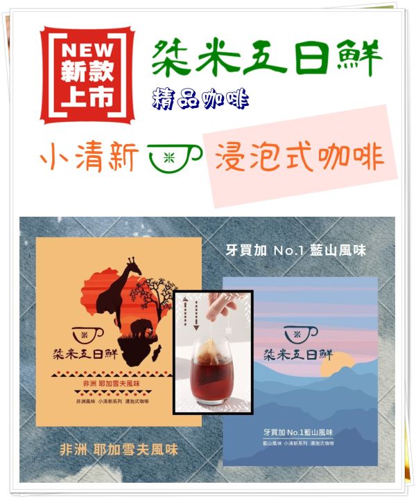 世界各國精選 耳掛咖啡 世界各國精選咖啡專業烘焙 耳掛咖啡