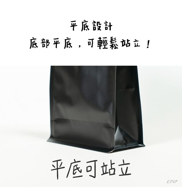 五面封 半磅 平底夾鏈袋|1/2磅|0.5磅 有密封條 素面鋁箔袋 咖啡袋 食品包裝袋 咖啡豆袋 站立袋 鋁箔袋 五面封 半磅 平底夾鏈袋|1/2磅|0.5磅 有密封條 素面鋁箔袋 咖啡袋 食品包裝袋 咖啡豆袋 站立袋 鋁箔袋