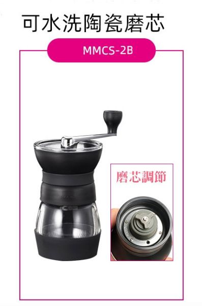 HARIO 專業版手搖磨豆機 Skerton PRO 陶瓷刀盤 MMCS-2B 新款HARIO 專業版手搖磨豆機 Skerton PRO 陶瓷刀盤 咖啡豆 磨豆機 MMCS-2B