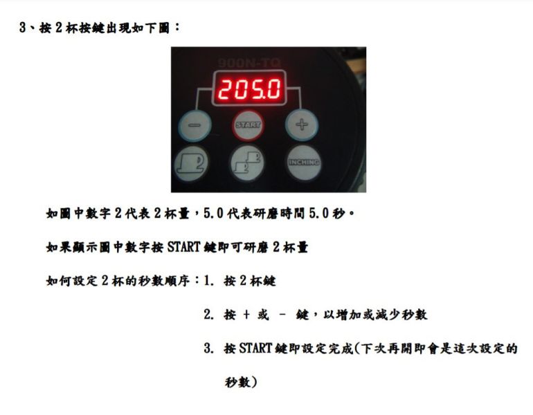 楊家 飛馬牌 900N-TQ 定量咖啡磨豆機 電子定量 磨豆機 營業用 研磨機 楊家 飛馬牌 900N-TQ 定量咖啡磨豆機 電子定量 磨豆機 營業用 研磨機