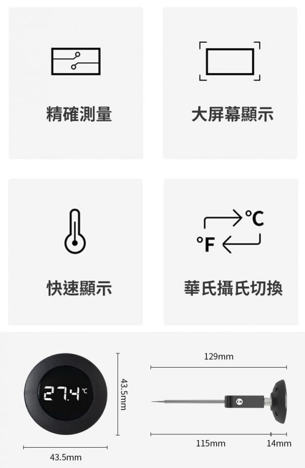 台灣保固 TIMEMORE 泰摩 小T 數位電子溫度計 有螺牙 雙單位轉換 手沖壺溫度計 速顯溫度計 夾式溫度計 數位溫度計,電子溫度計,速顯溫度計,溫度計,