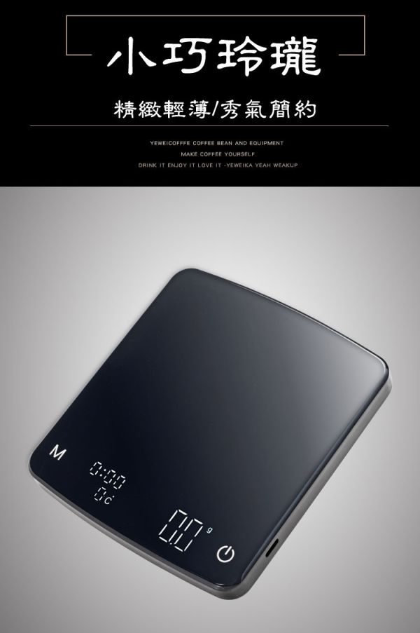 創新手沖咖啡電子秤【秤重│計時│測溫】USB Type-C 充電一台搞定 秤重 LED大螢幕 義式咖啡計時秤非供交易使用 創新手沖咖啡電子秤【秤重│計時│測溫】USB Type-C 充電一台搞定 秤重 LED大螢幕 義式咖啡計時秤非供交易使用