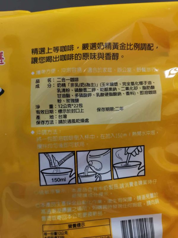 台灣古坑咖啡 即溶咖啡 冰糖調配口感佳 好不好喝請看評價 誰說好市多的好喝又便宜 二合一/三合一 非白砂糖【桀米五日鮮咖啡】 台灣古坑咖啡 冰糖調配口感佳 好不好喝請看評價 誰說好市多的好喝又便宜 二合一/三合一 非白砂糖