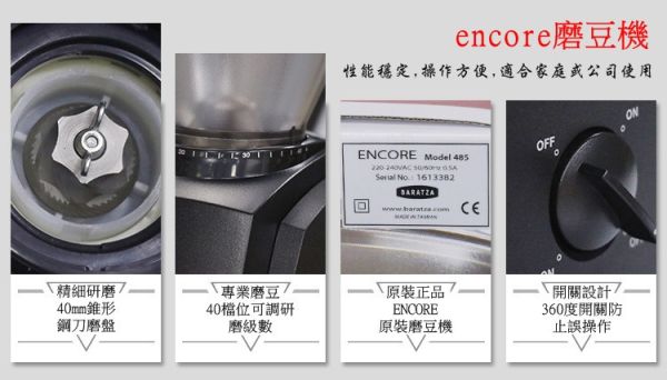 BARATZA ENCORE 電動磨豆機 錐刀 咖啡豆研磨機 BARATZA ENCORE 電動磨豆機 錐刀 咖啡豆研磨機 磨豆機 咖啡磨豆機
