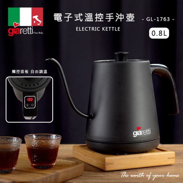 【義大利 Giaretti】電子式溫控電茶壺-質感黑 義大利Giaretti 珈樂堤 電子式溫控電茶壺 溫控壺 快煮壺 溫控壺